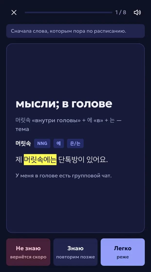 Скриншот Читалки: Карточки: вспоминайте, а не перечитывайте