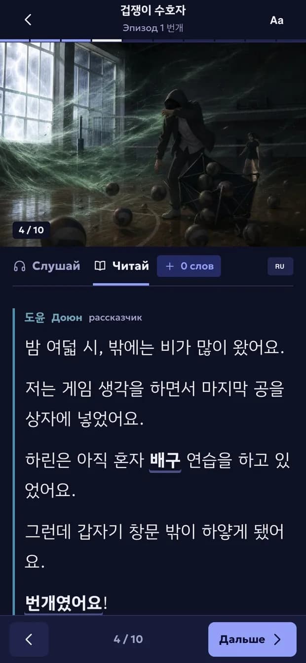 Скриншот Читалки: Читайте и слушайте